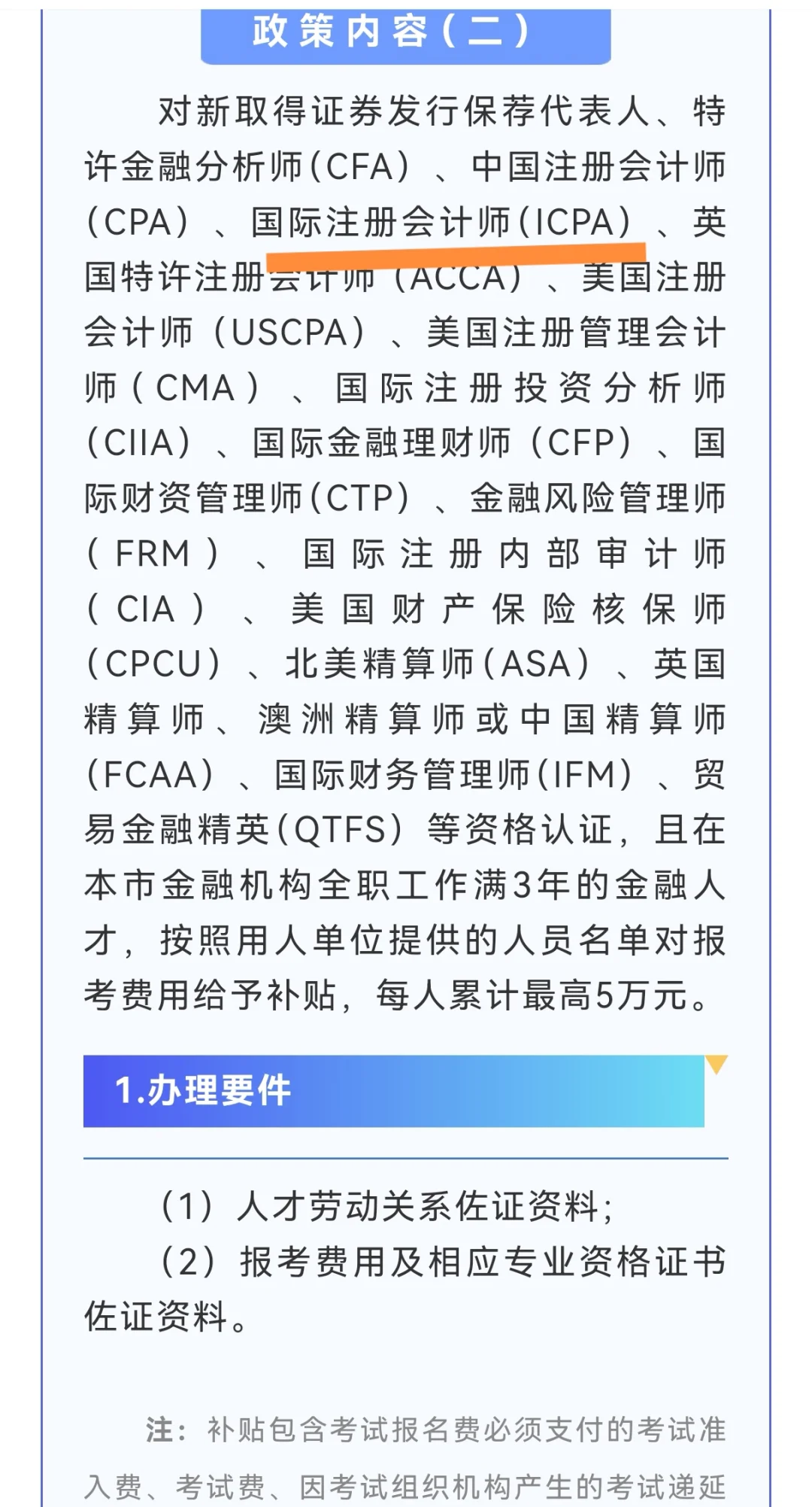 兰州人社局、金融局发钱了，最高5万💥