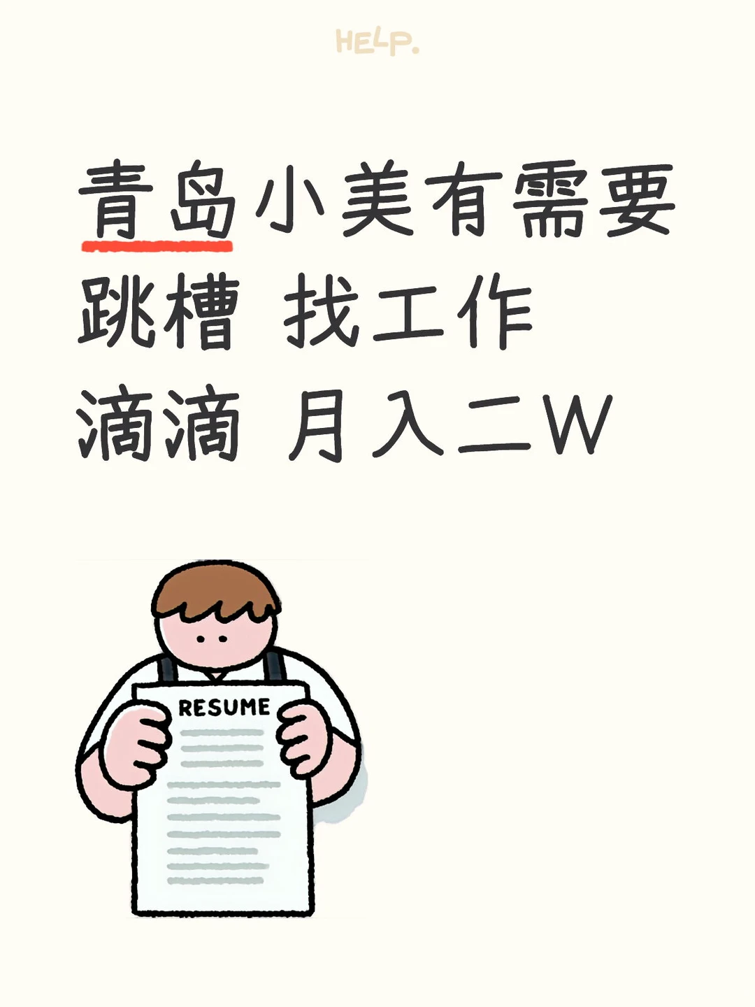 青岛李沧小美滴滴💕