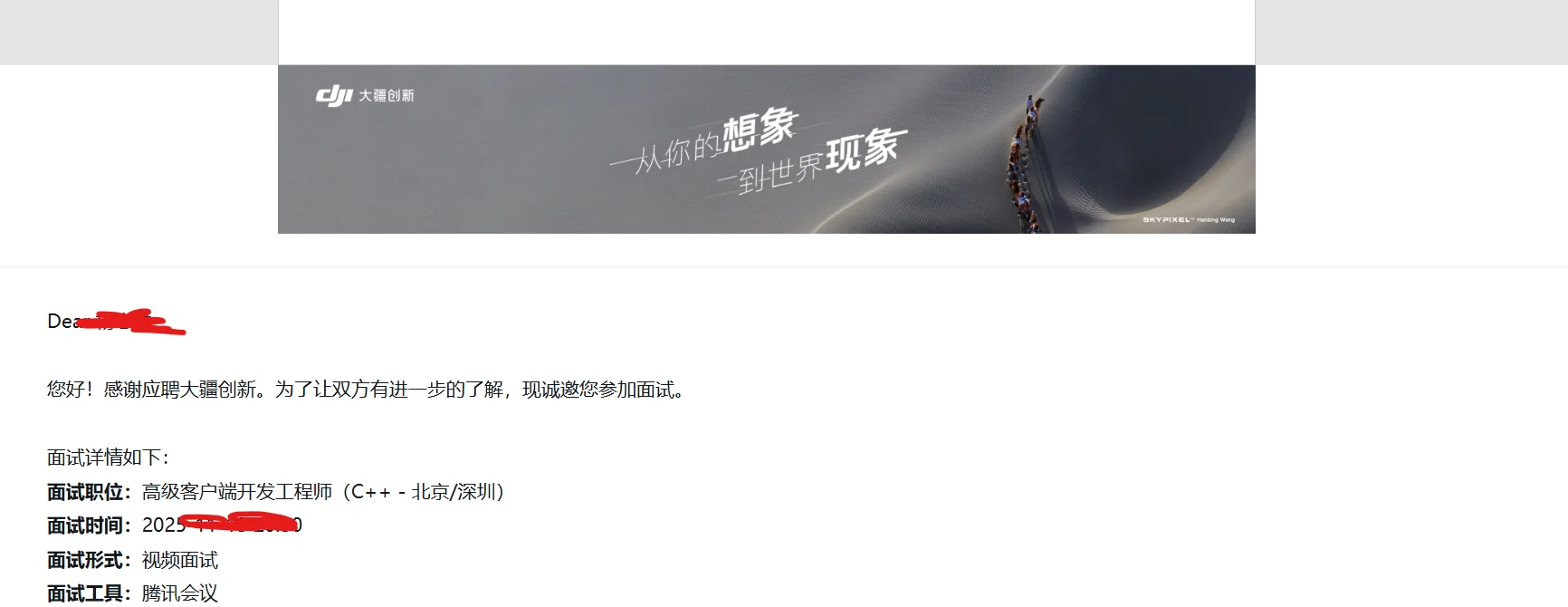 避坑某些无良猎头，真的可能坏大事