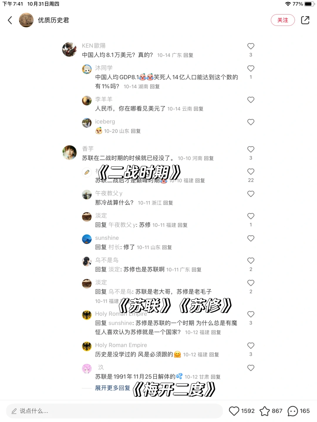小红书真tm是人才辈出