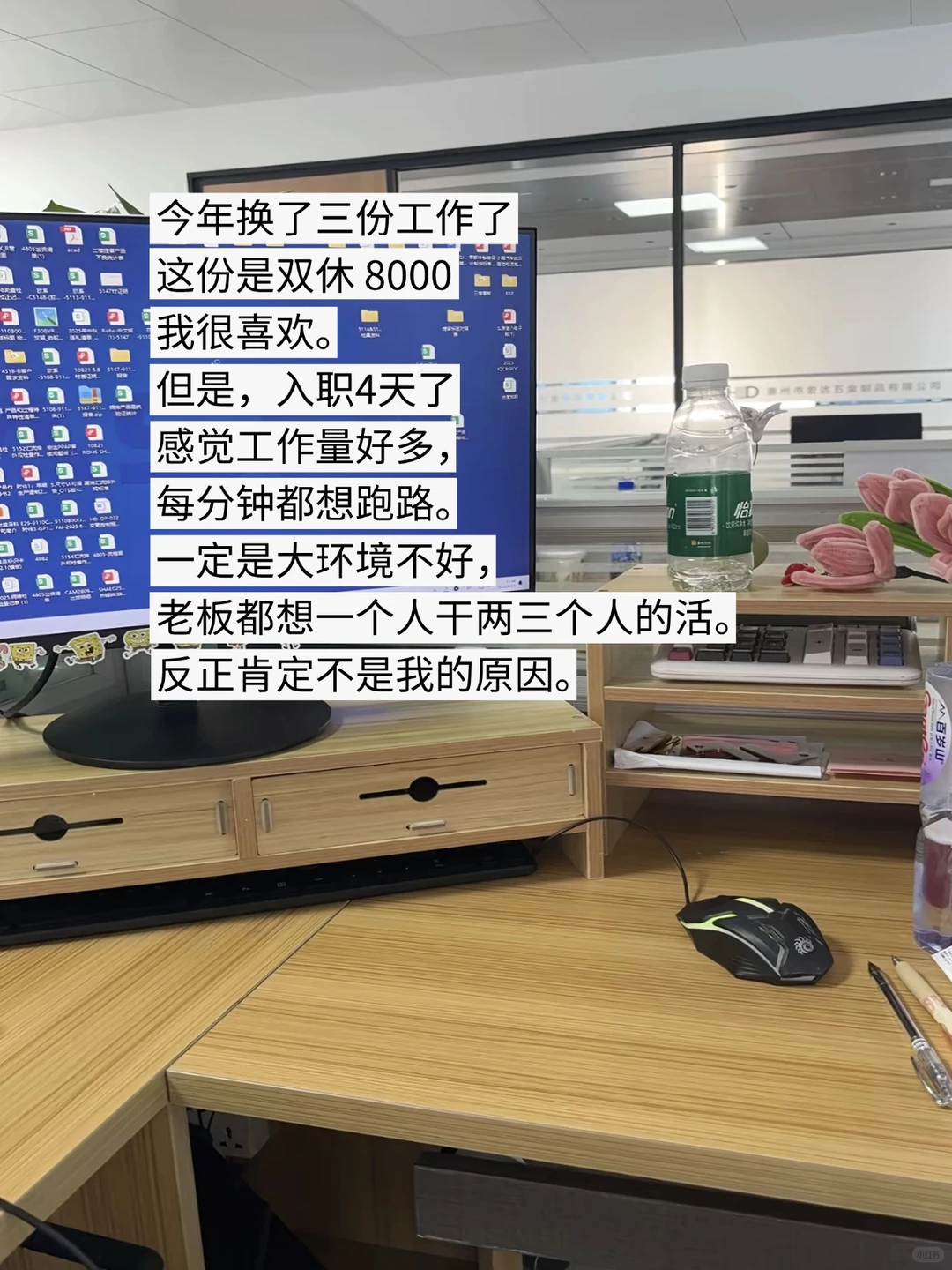 今年换了三份工作了