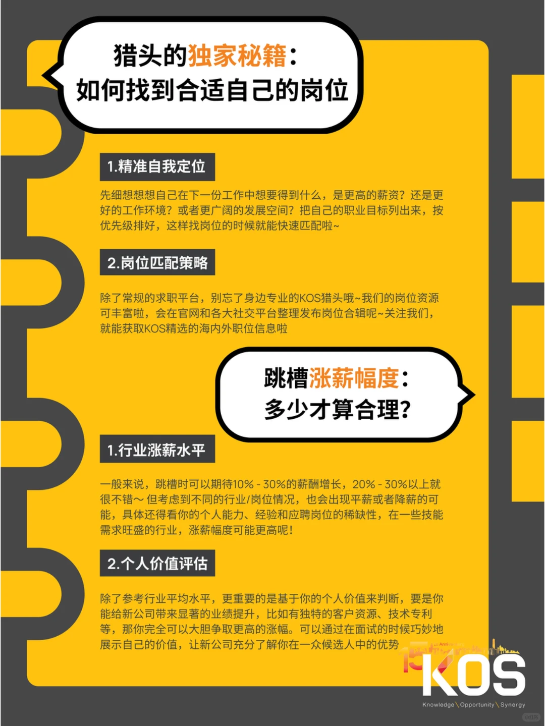 🎯掌握这些，年底跳槽一跳一个准（下）