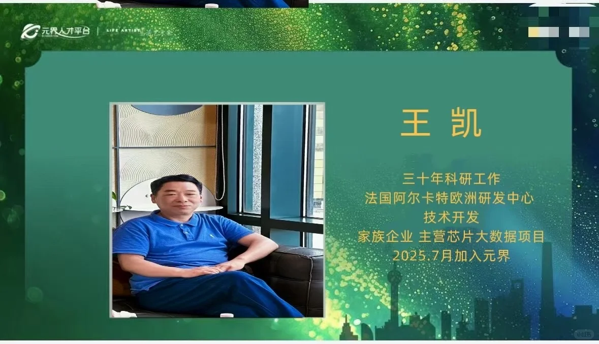 人才库～25年7月的新人才们