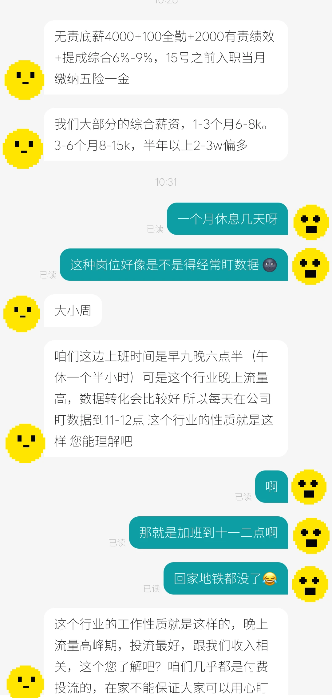 北京找工作，这个世界颠了