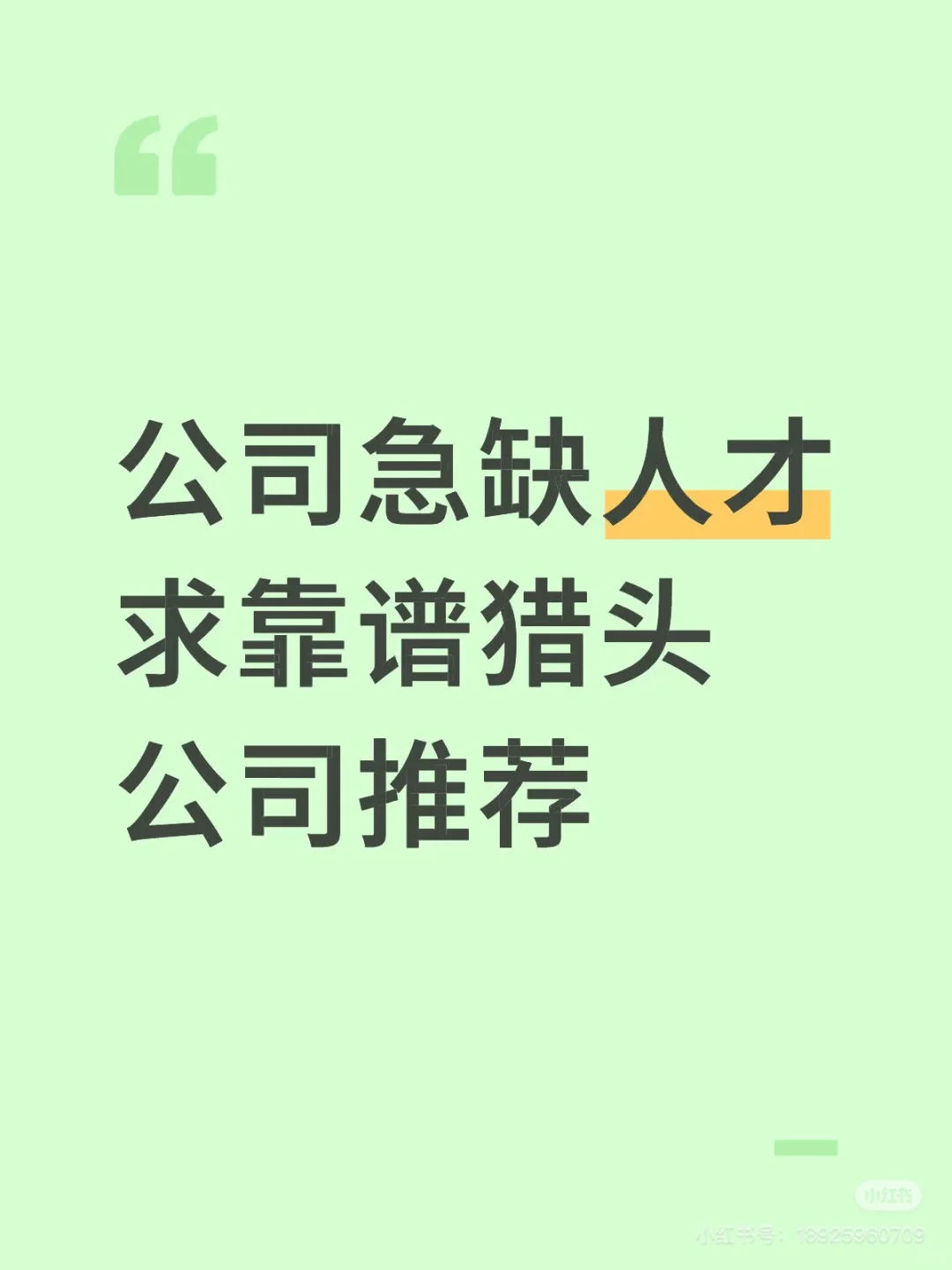 招聘造价工程师
