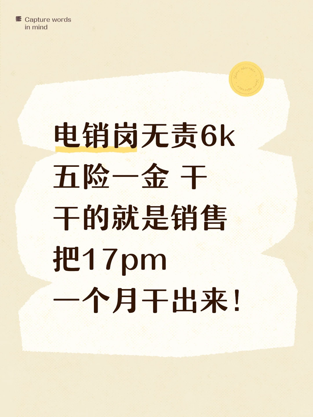 邯郸招聘不外出福利好