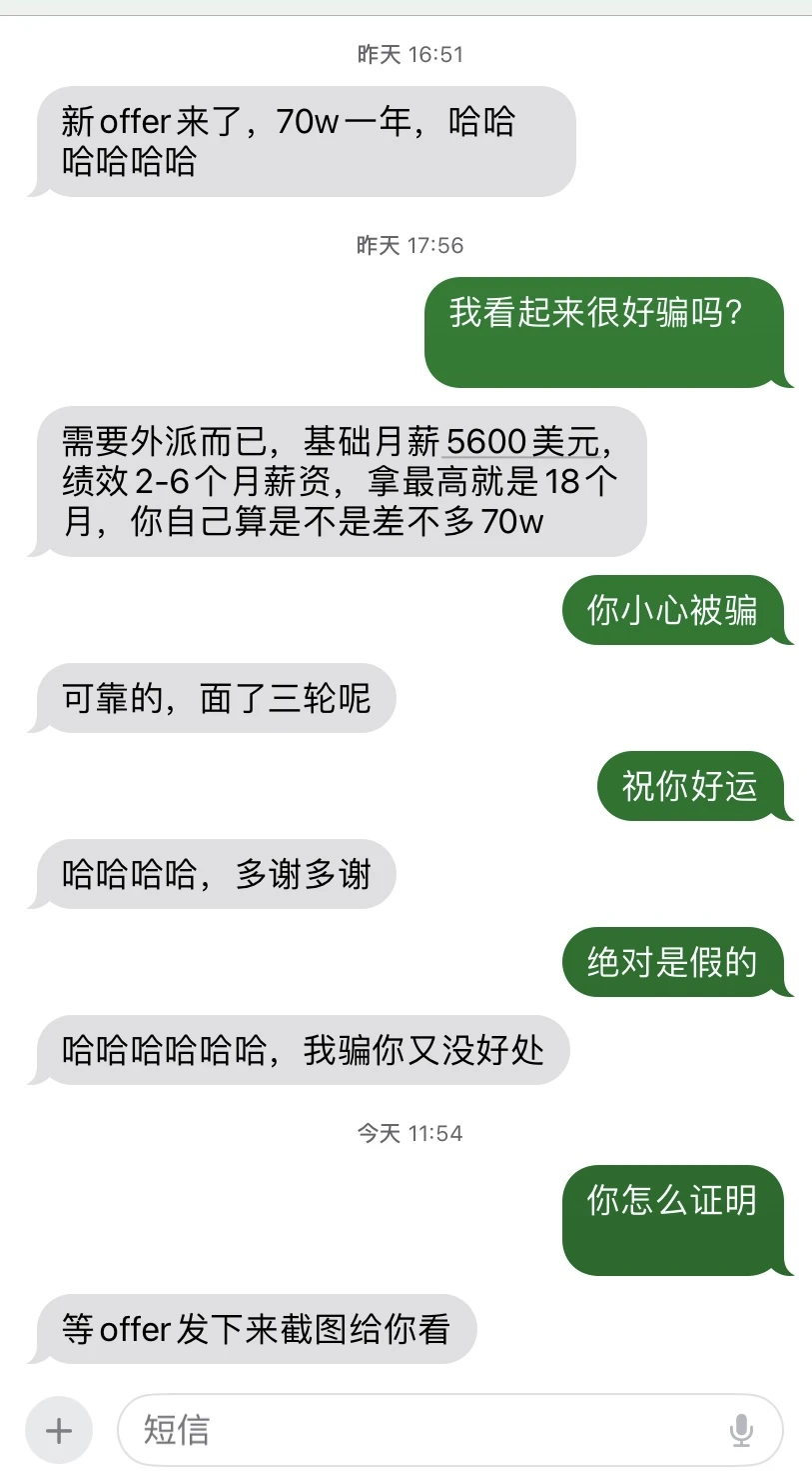 讨厌的人找到了一份还不错的工作