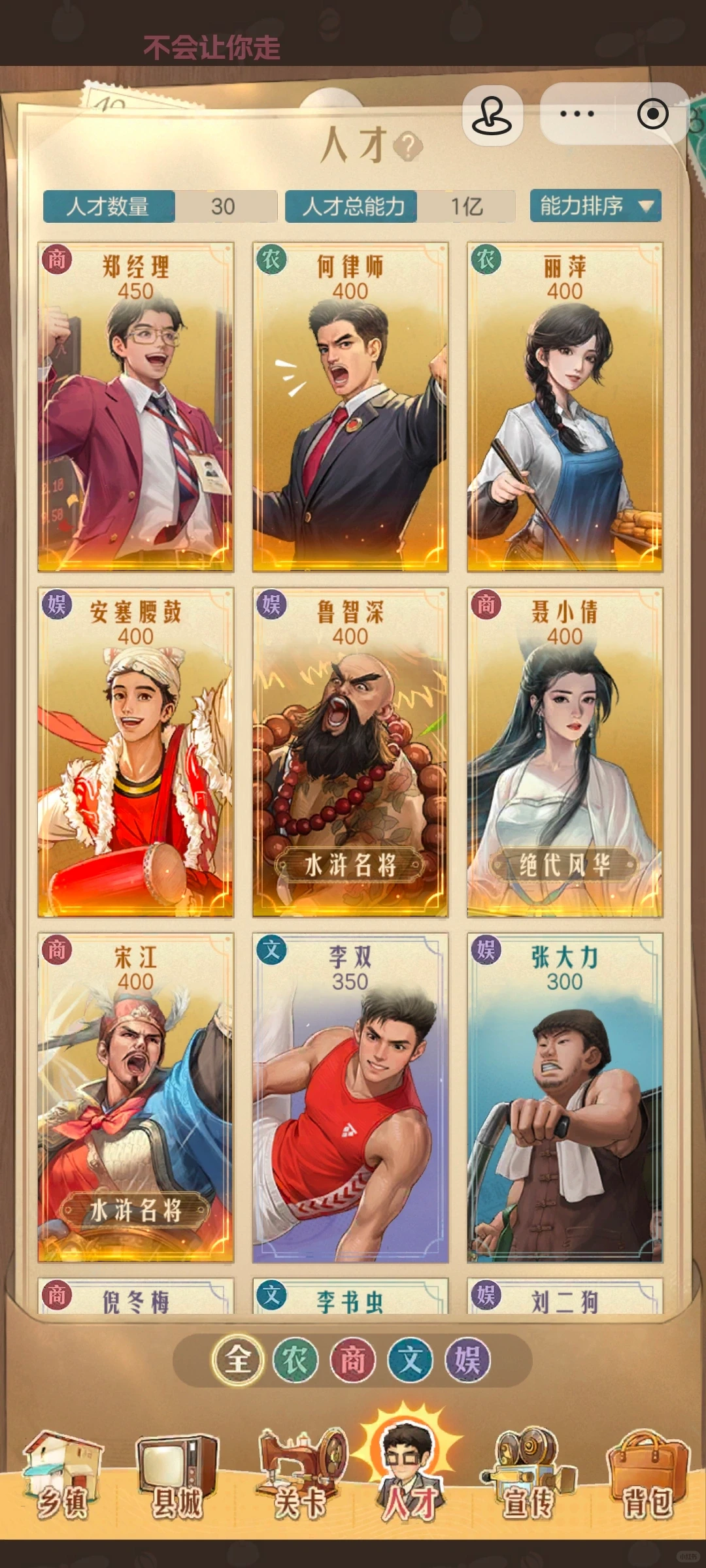 零氪终于人才能力破亿