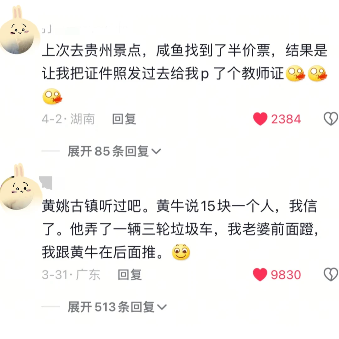 闲鱼才是真正的人才市场...