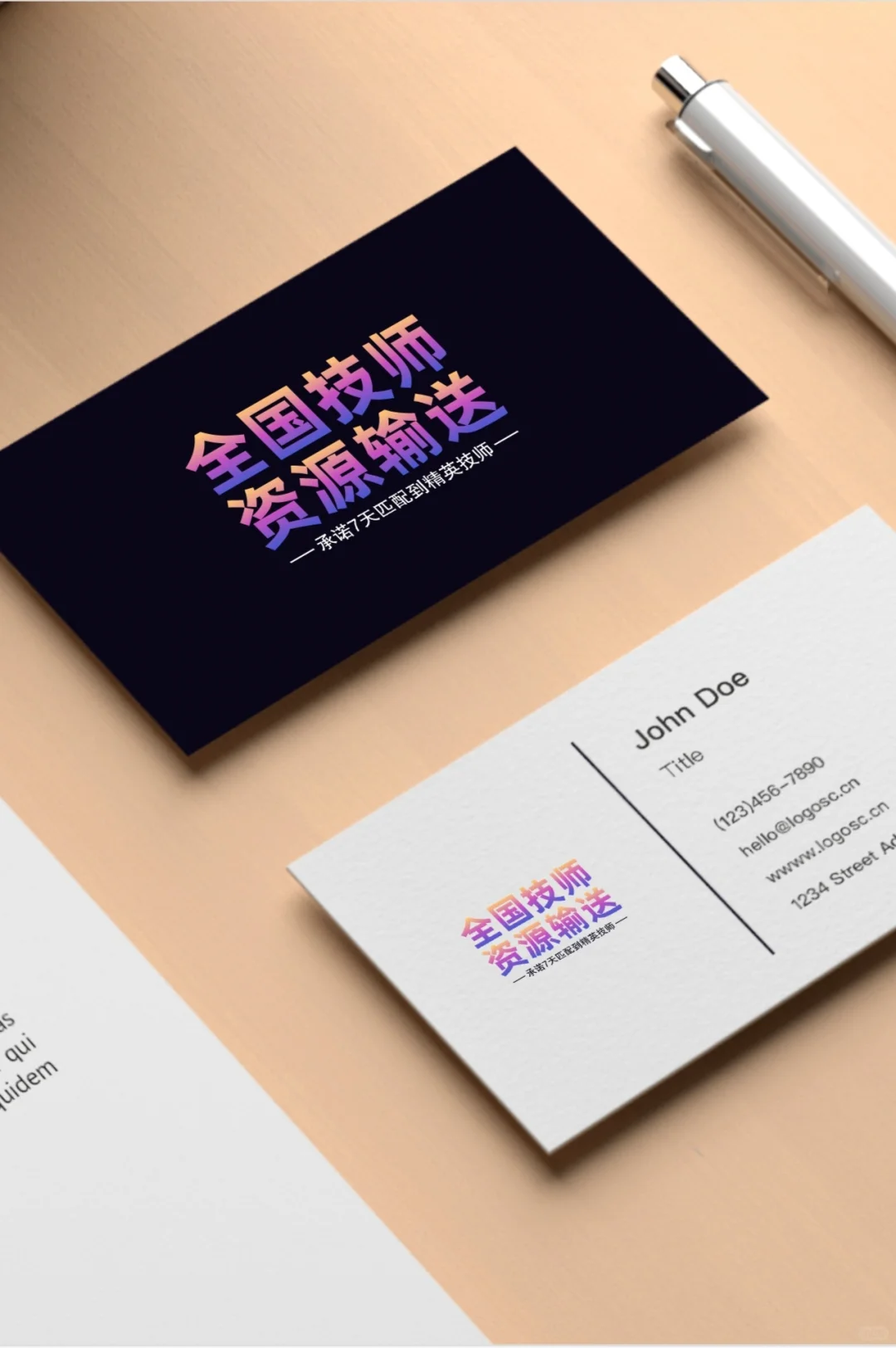 全国技师输送，技师群，技师资源