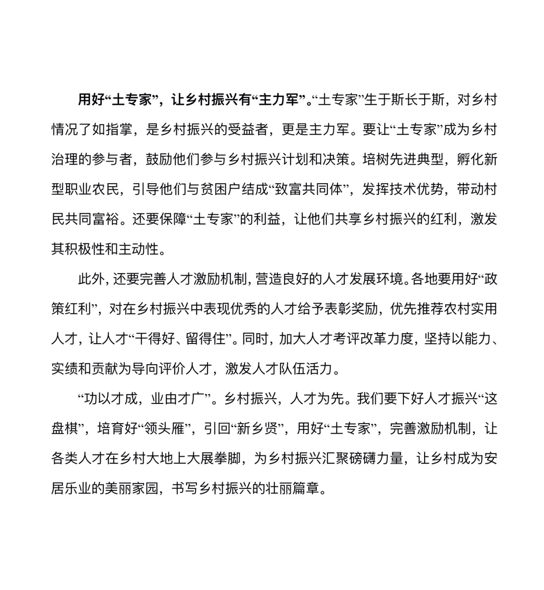 袁东老师推荐申论大作文晚间阅读