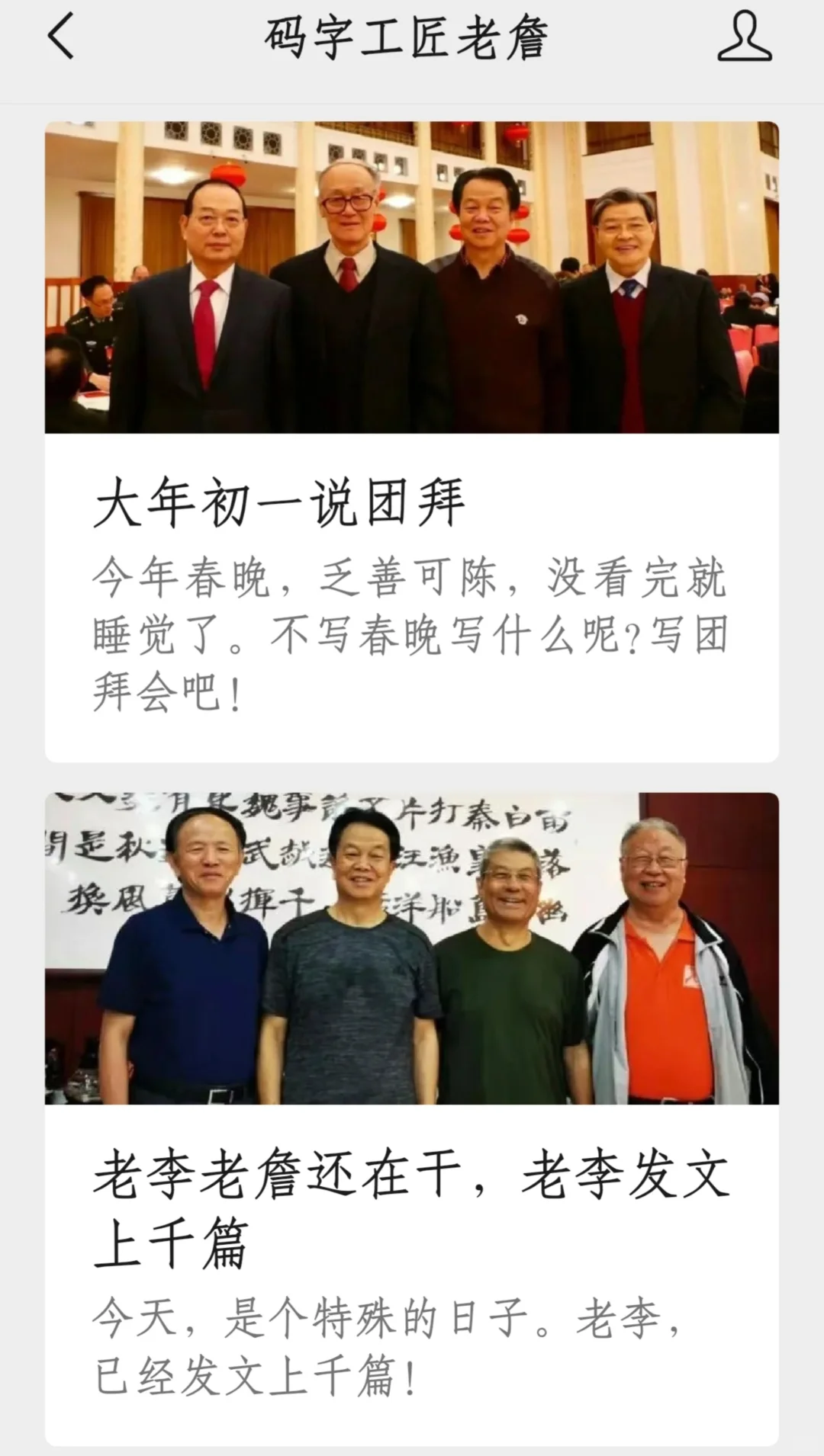 免费看 厅级公务员 的朋友圈