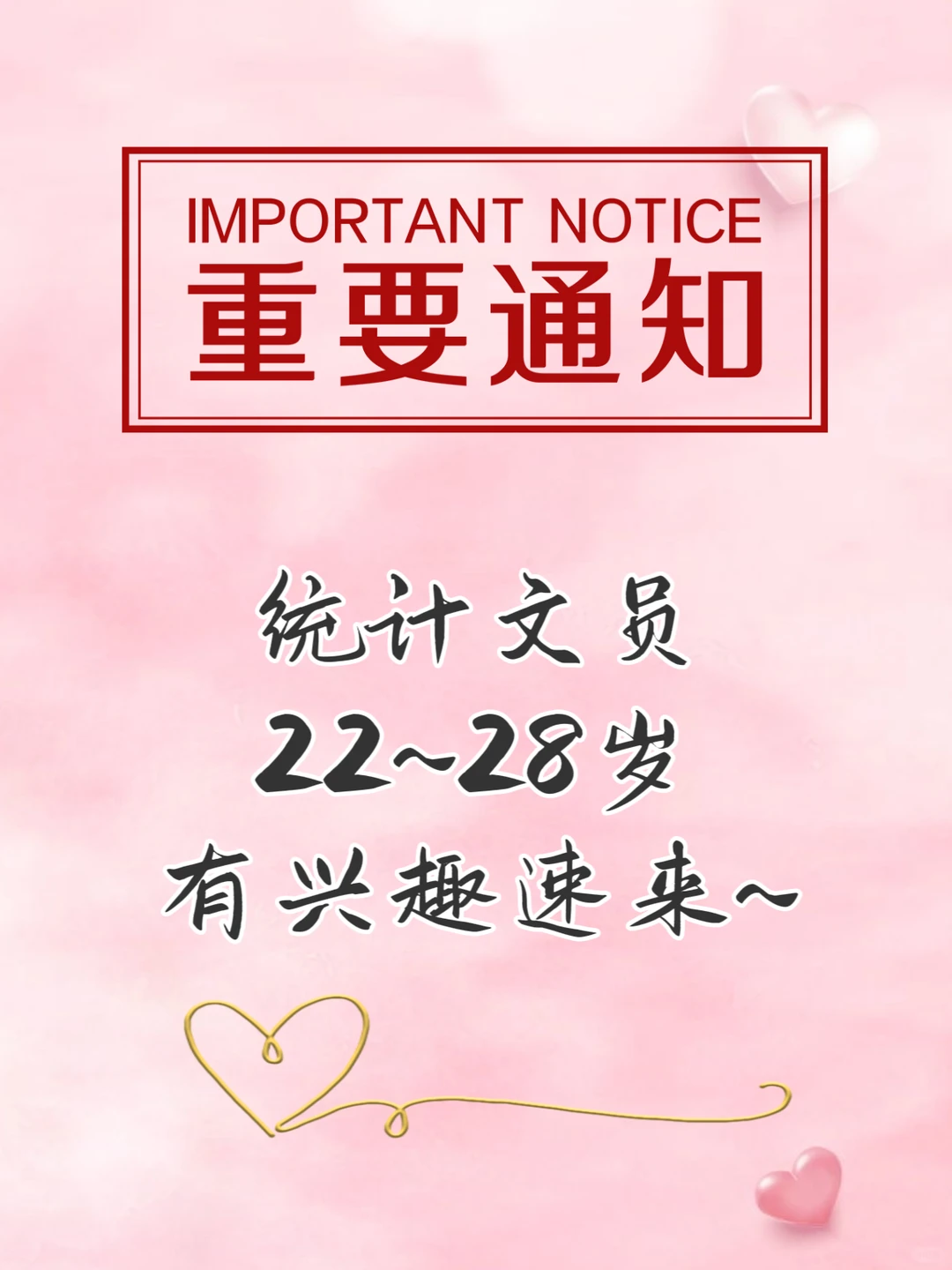 邯郸招聘文员，有宝子来吗？