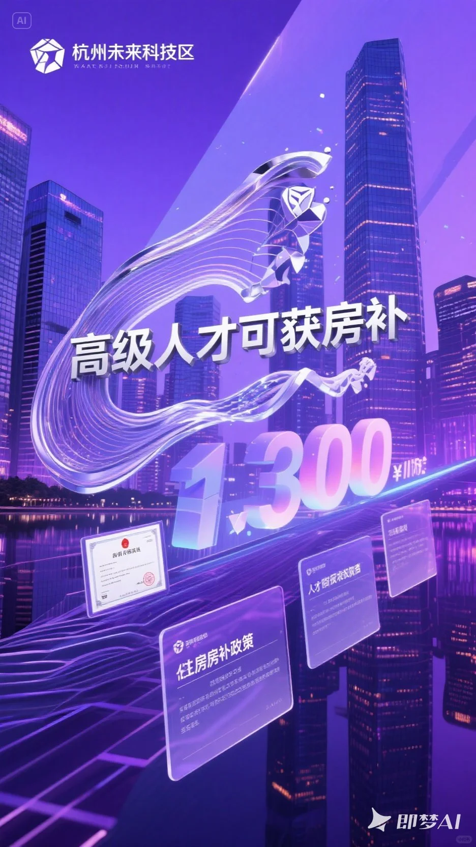 劲爆消息：杭州人才引进新政