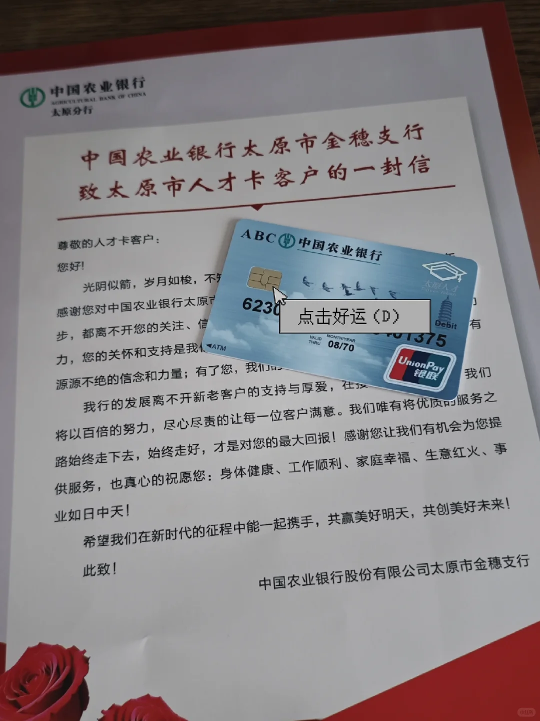 日子开始有了新盼头