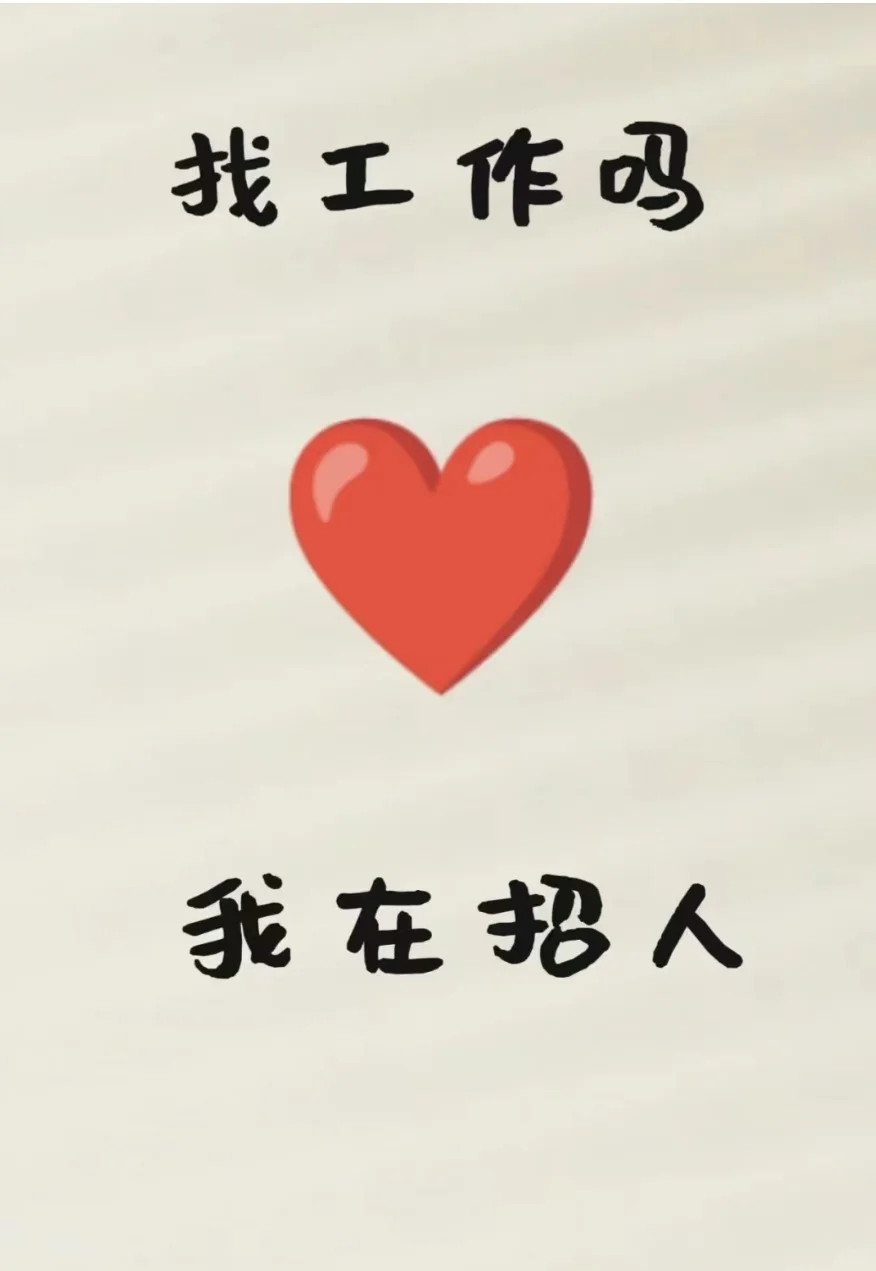 春熙路酒店招前台,邀你共赴诗意职场❤️