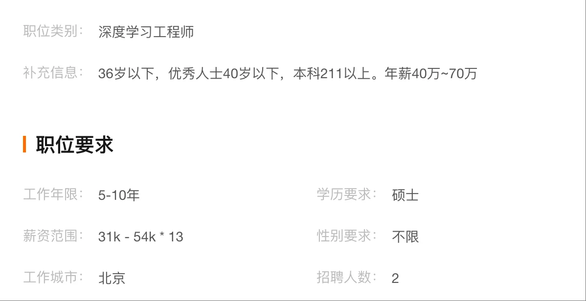 年薪40-70是什么级别？