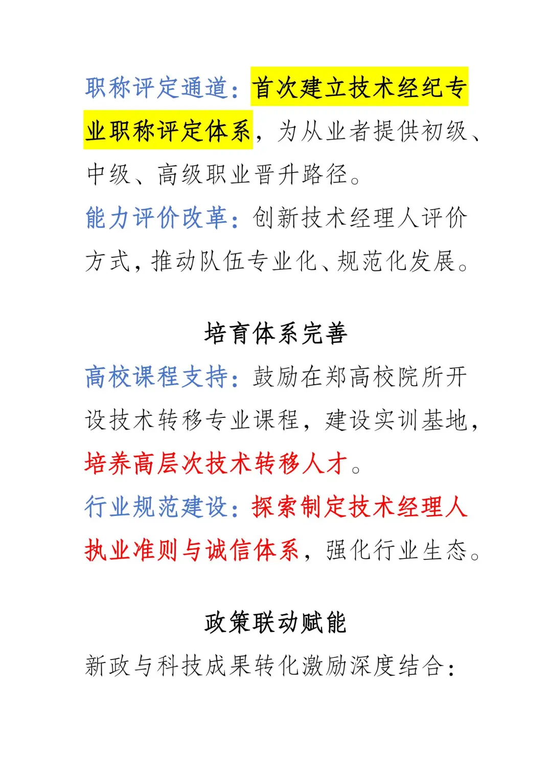 郑州重磅人才政策来了！