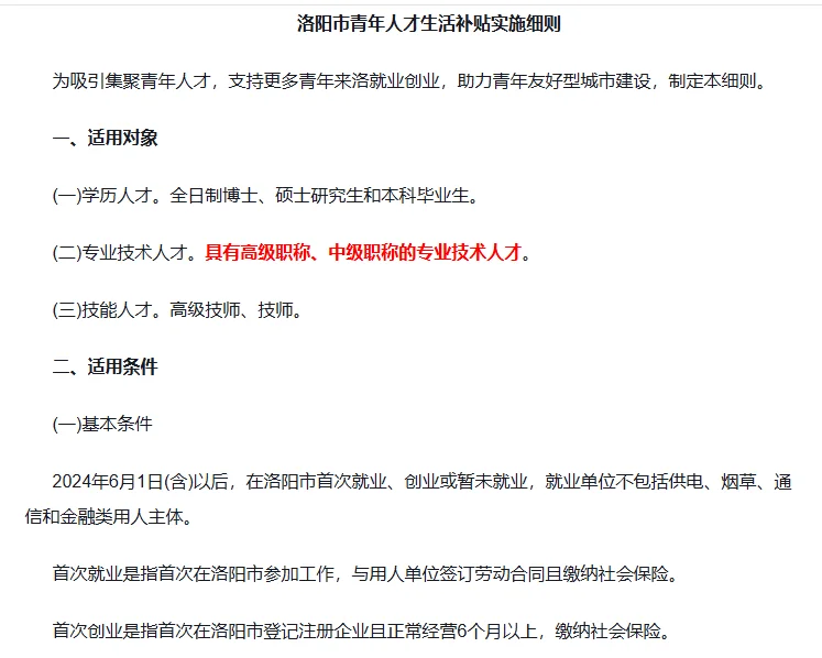 经济师持证人每月可领补贴啦！