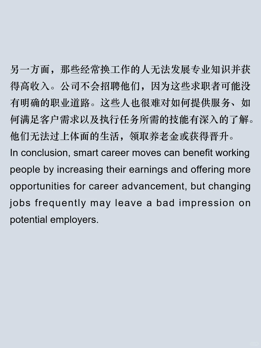 每天读一篇雅思写作高分素材