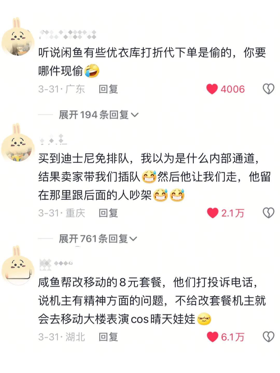 闲鱼才是真正的人才市场...