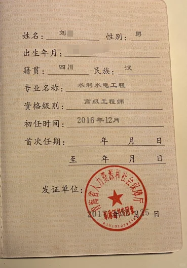 16年水利高，唯一社保