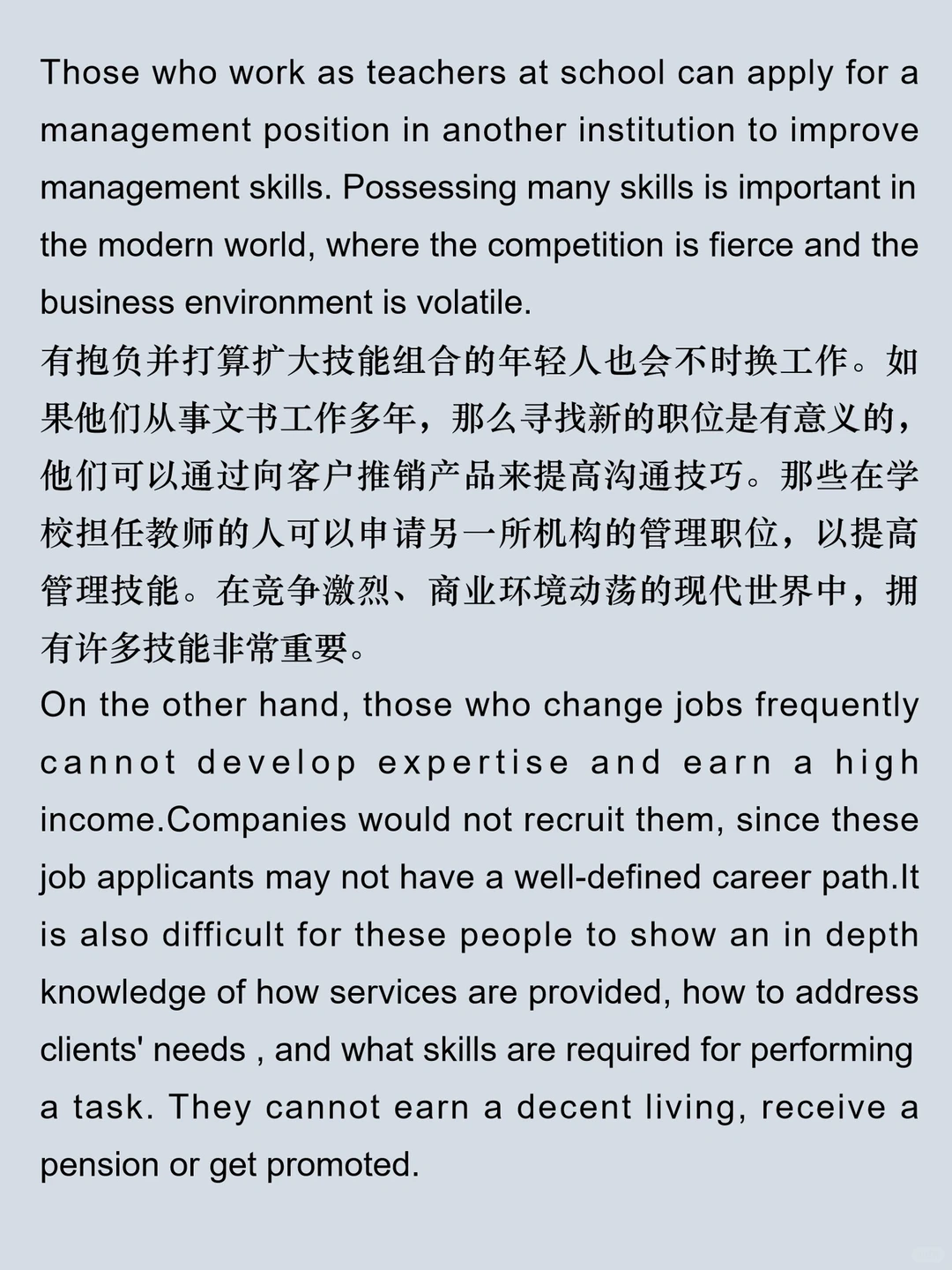 每天读一篇雅思写作高分素材