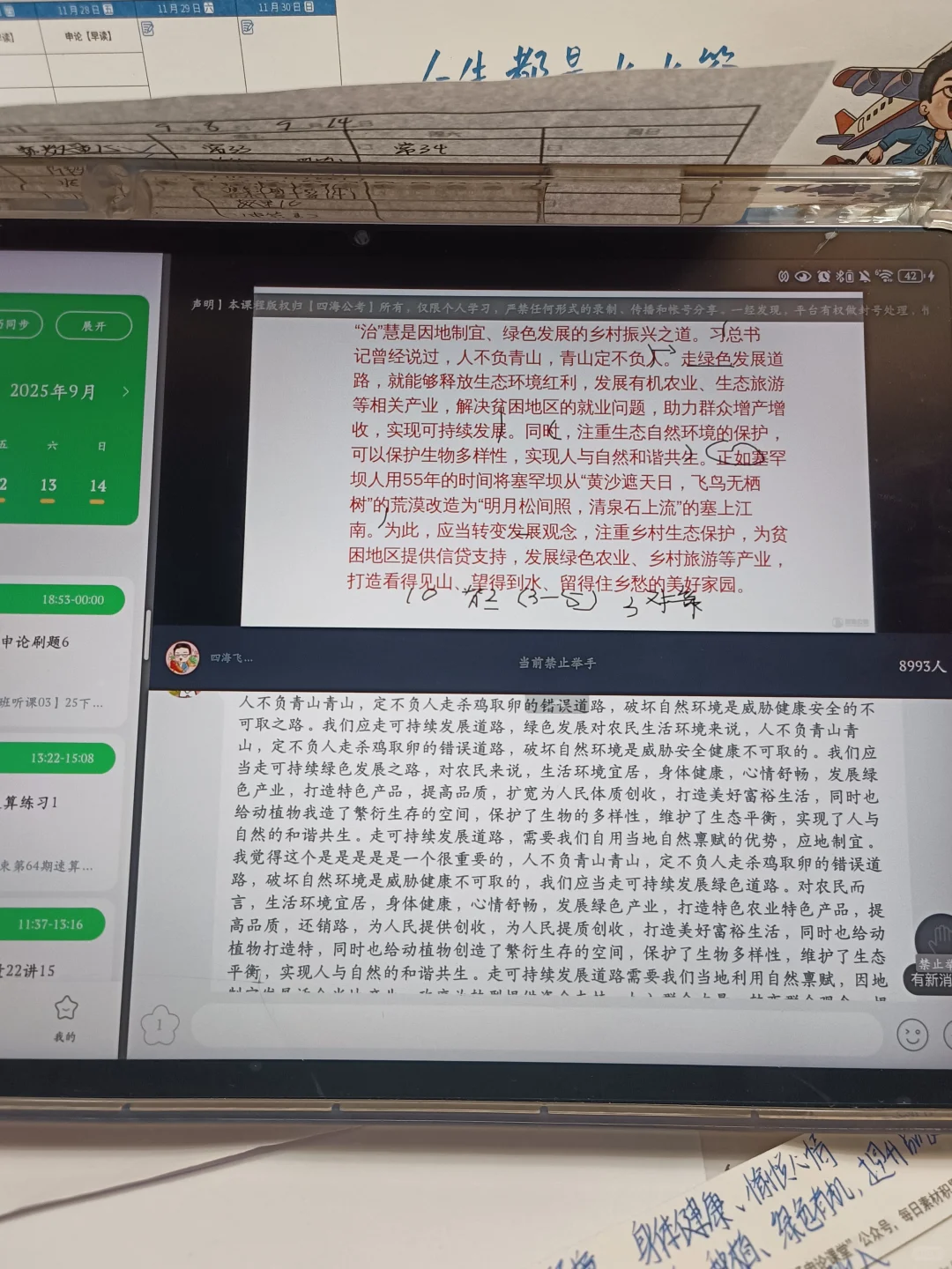 四海内部人才辈出！！！