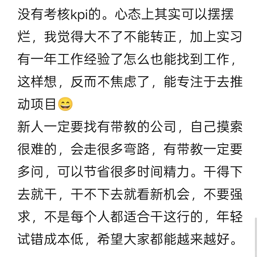 猎头小白入职一个月总结