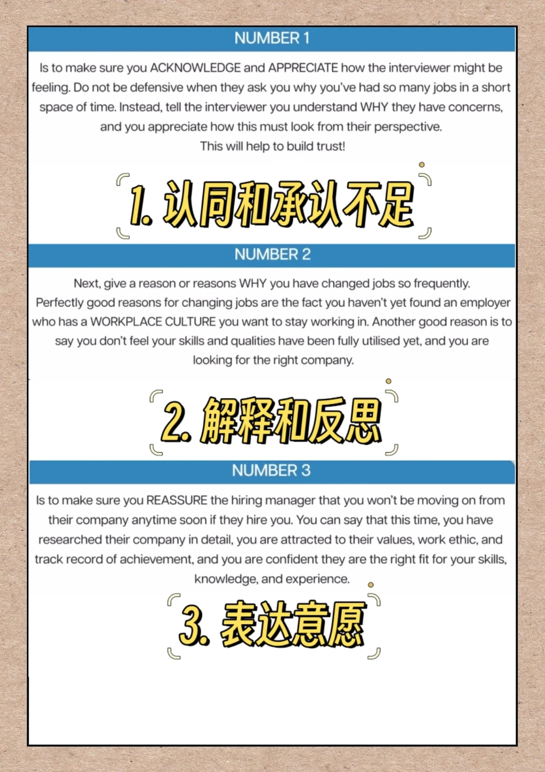 找工作不能太老实！送命题“频繁跳槽”怎么答