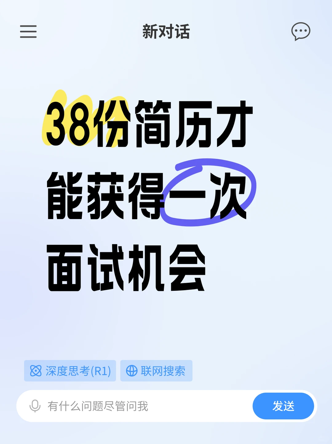35岁后找工作，竟然比谈恋爱还难！😭