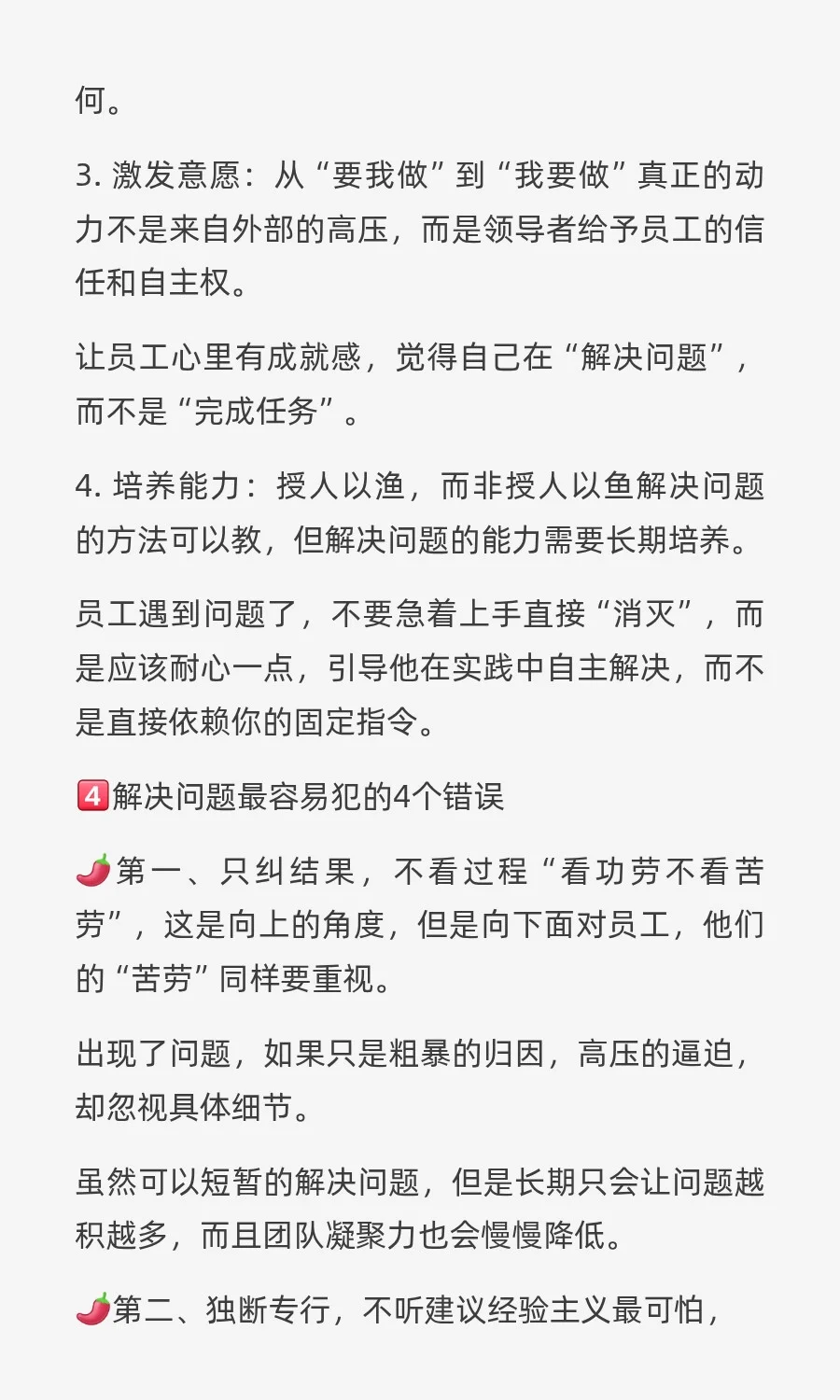 人才是一切的核心