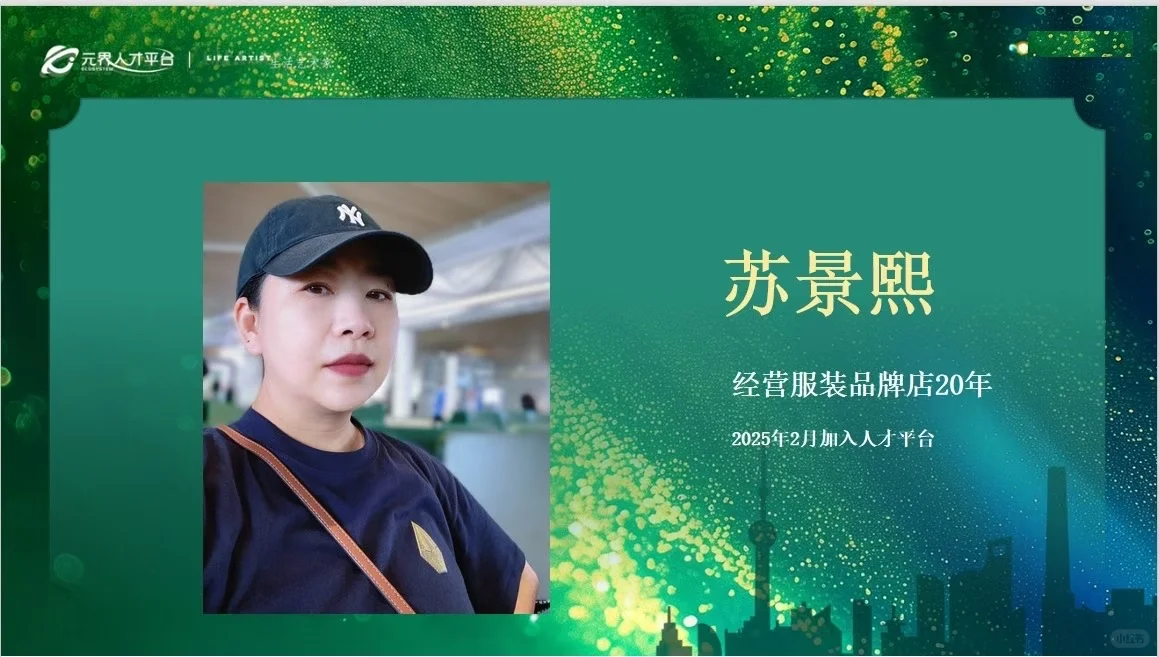 人才库～25年7月的新人才们