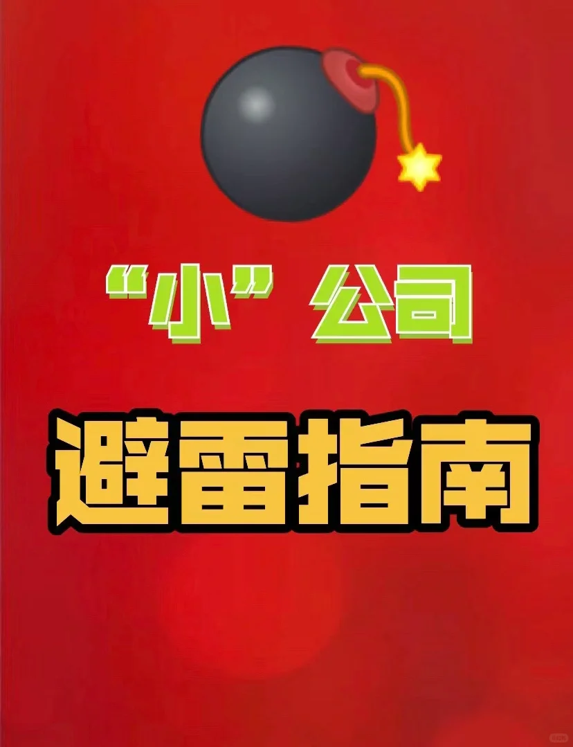 频繁跳槽,没救了?