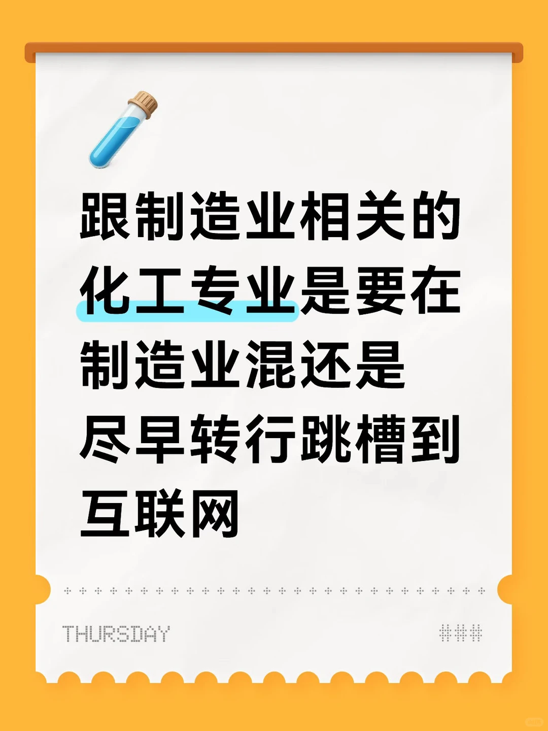 求求过来人给点建议
