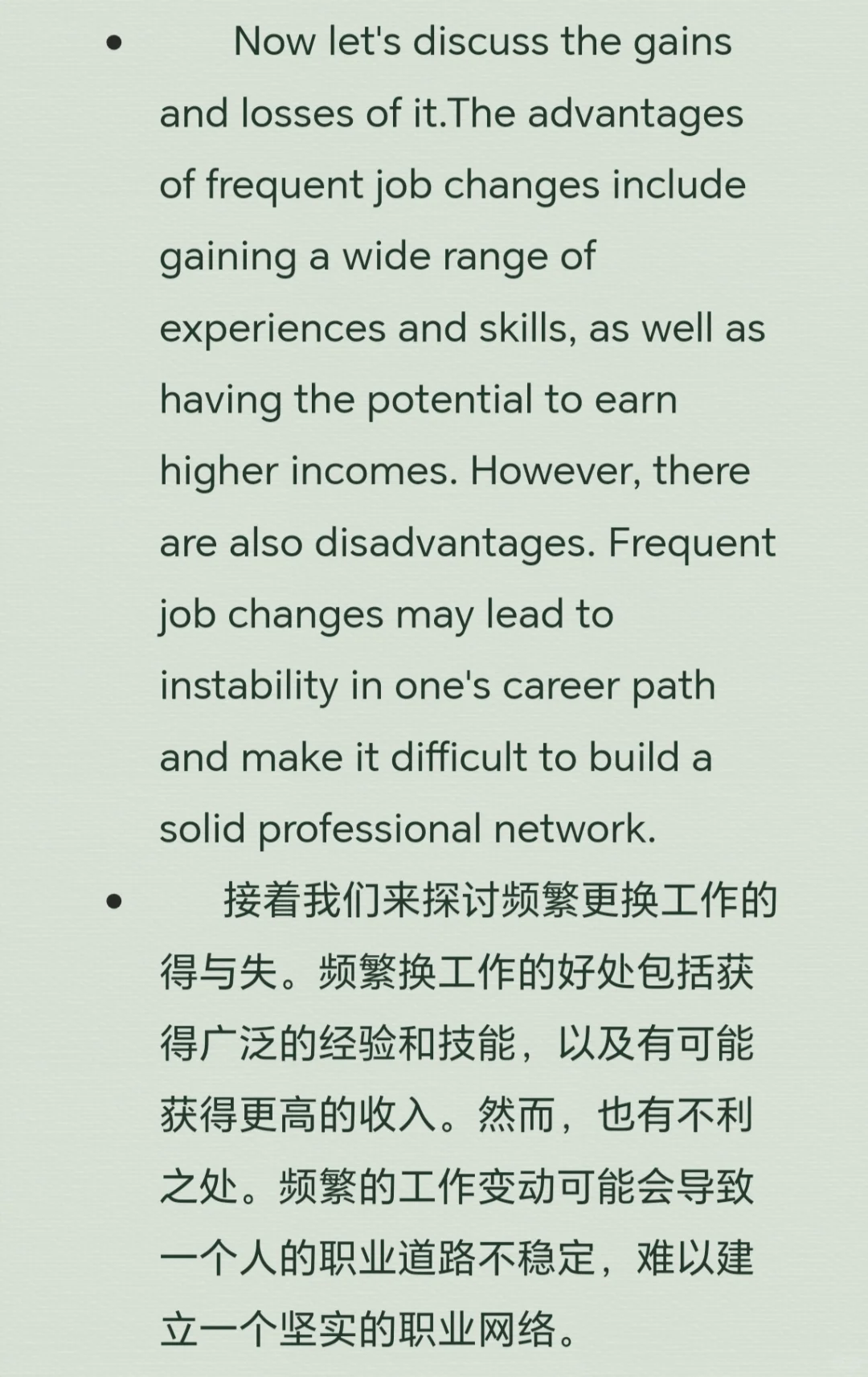 英语作文高分素材！考研英语热点话题预测！