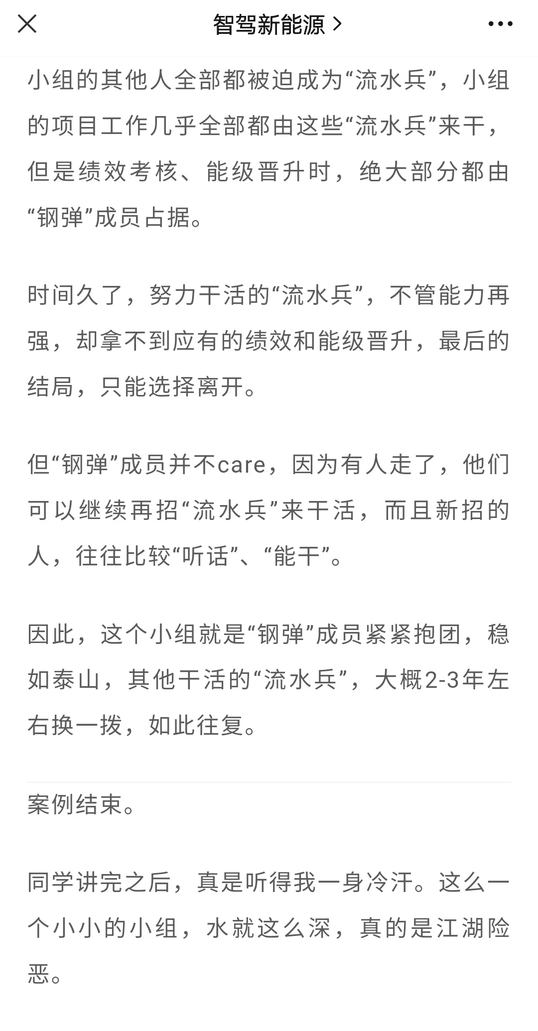 跳槽: 一定要避开这种坑！！！