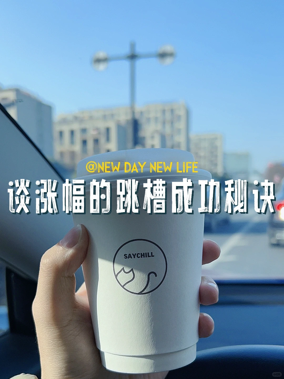 60%薪资涨幅不是梦！跳槽成功的秘诀就在这里