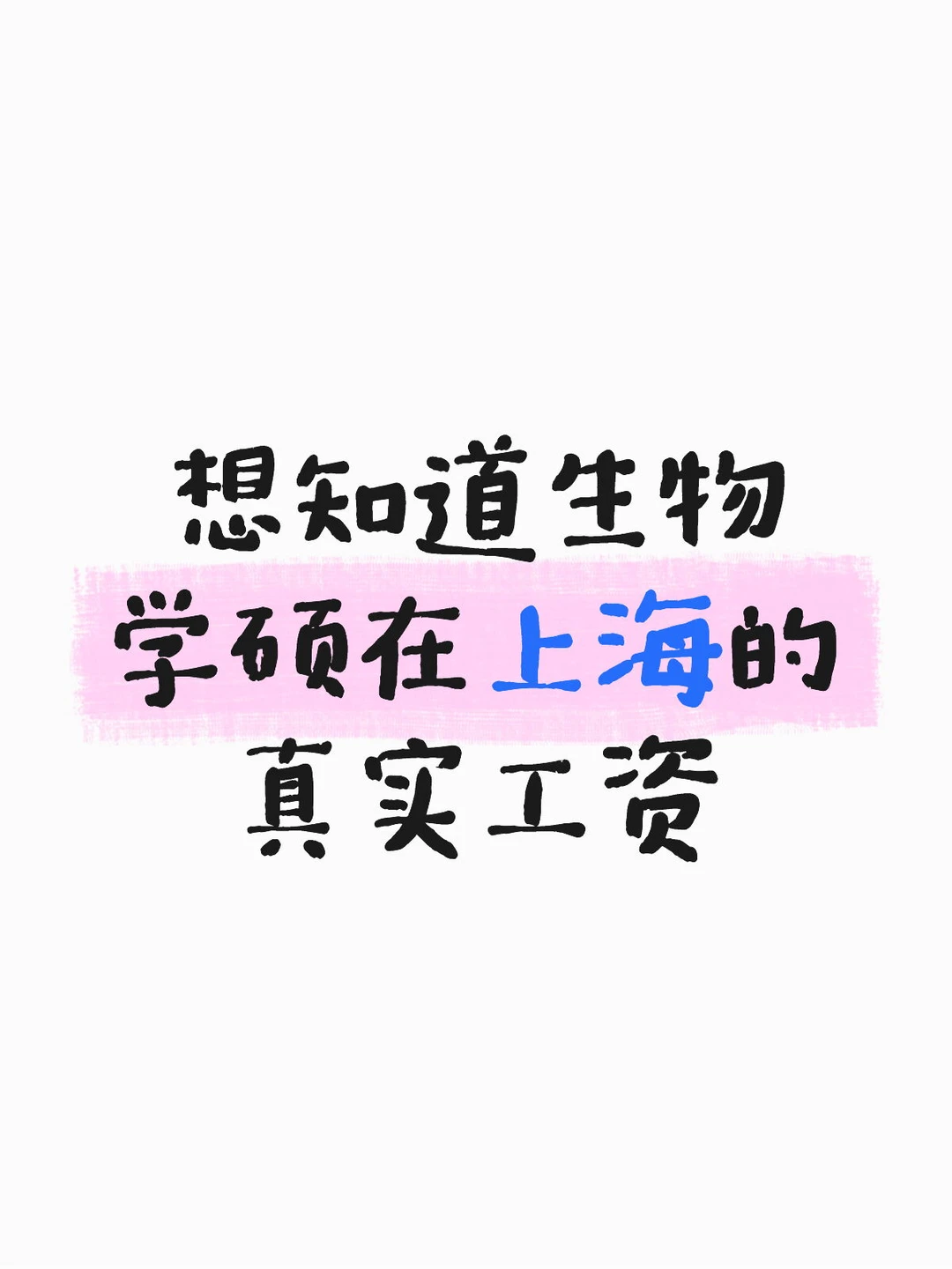 生物牛马都看过来