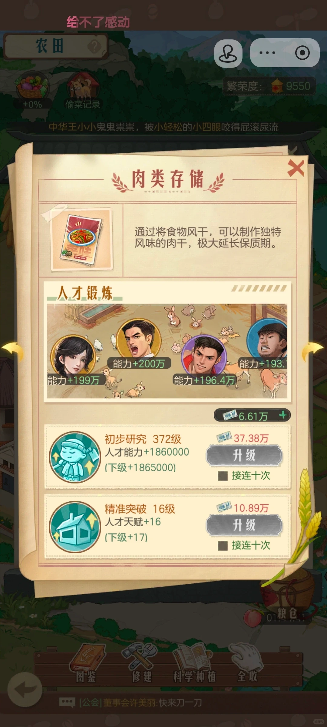 零氪终于人才能力破亿