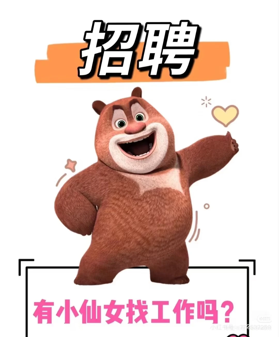 西安招聘养生技师