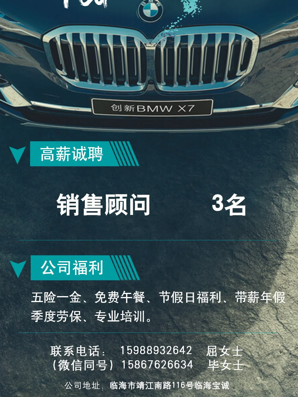 插播广告 | 我缺个上班搭子！❤️