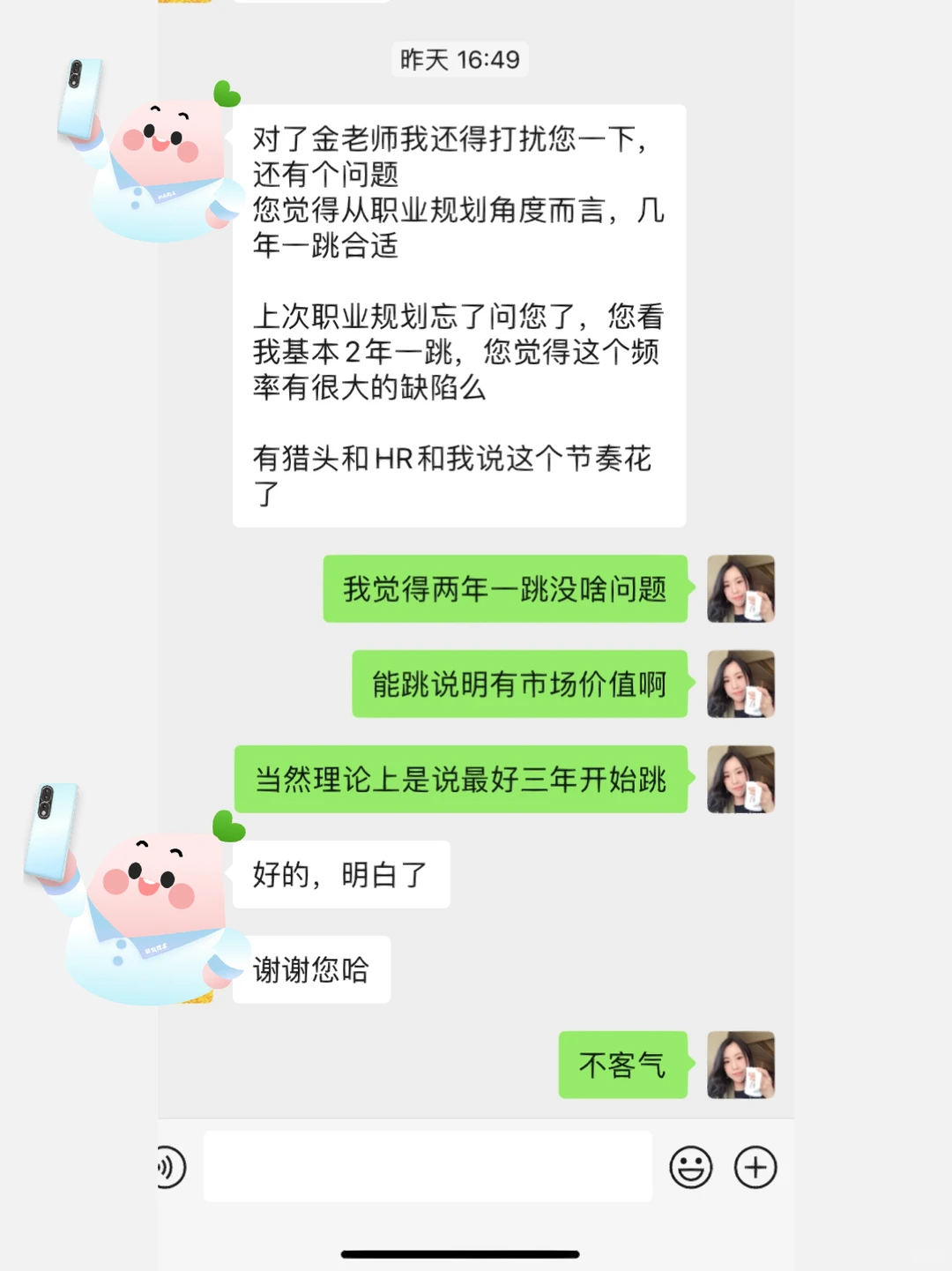 高薪的关键是跳槽，那多久跳一次槽比较合适？