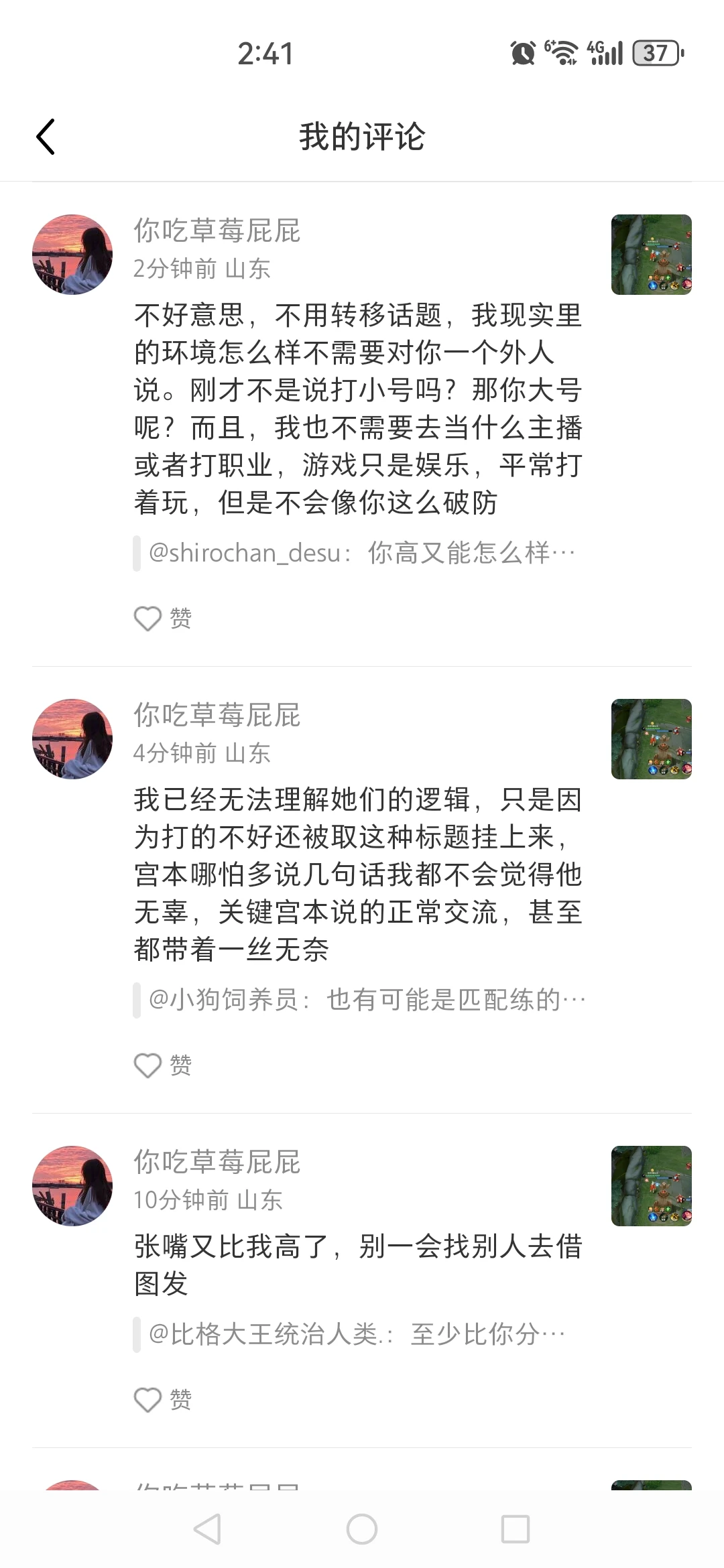 打的菜自觉去玩人机别来排位祸害人了