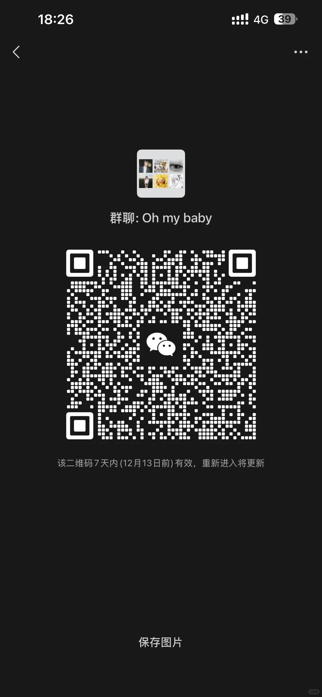 群聊人少好融入