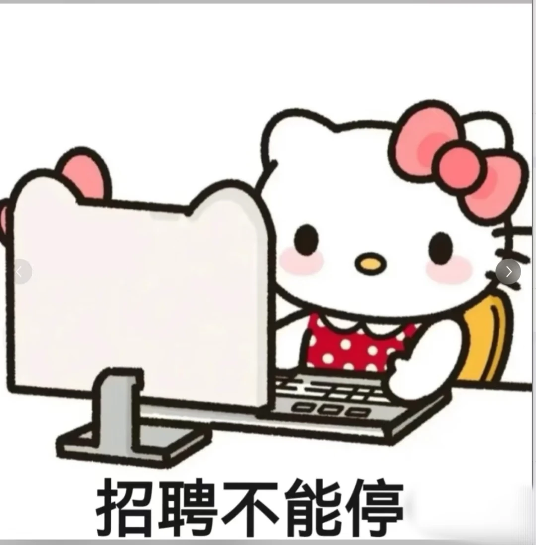 招聘不能停，“薪”动只为你！