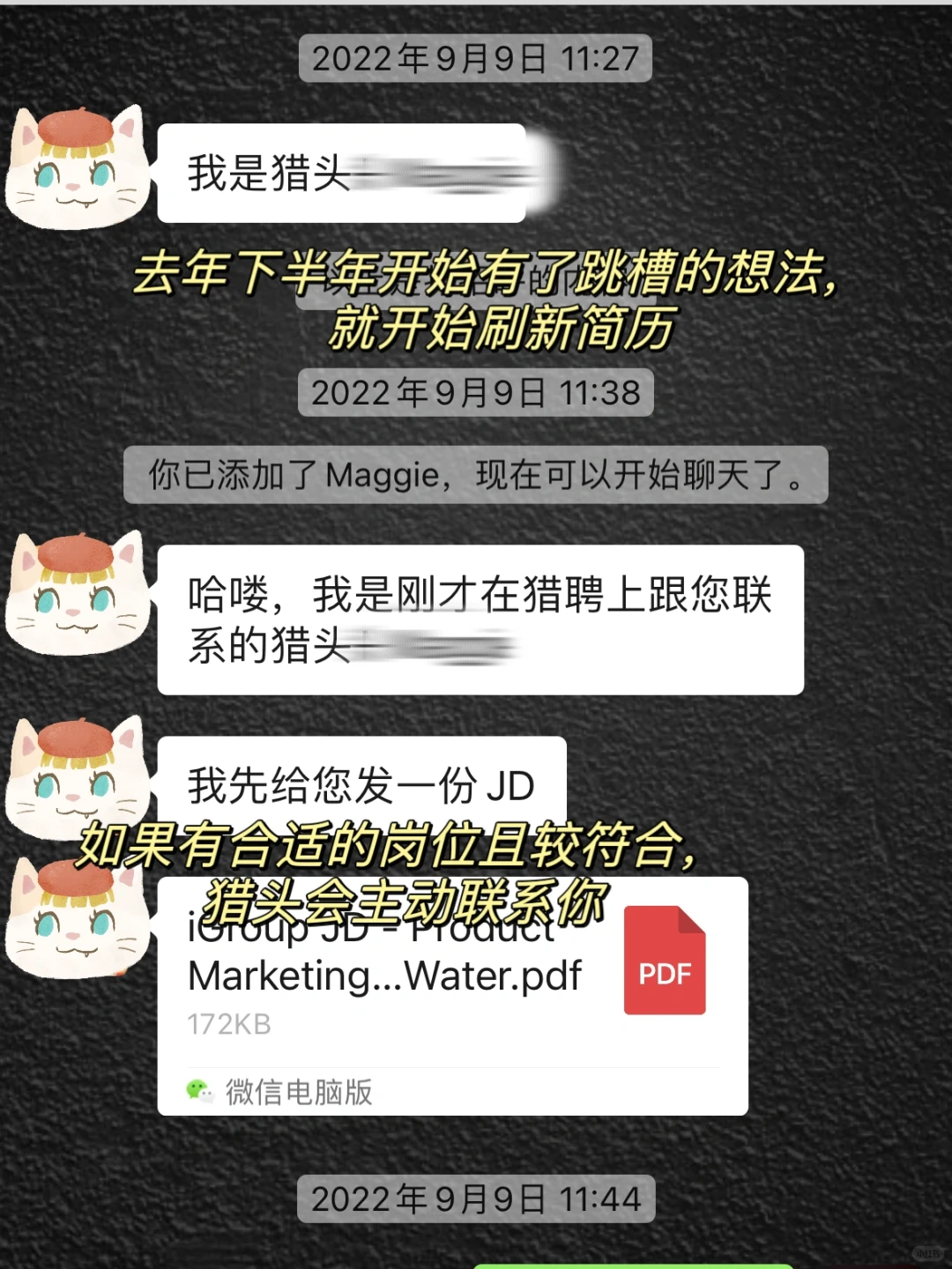 加了70个猎头后，我的一些找工作心得