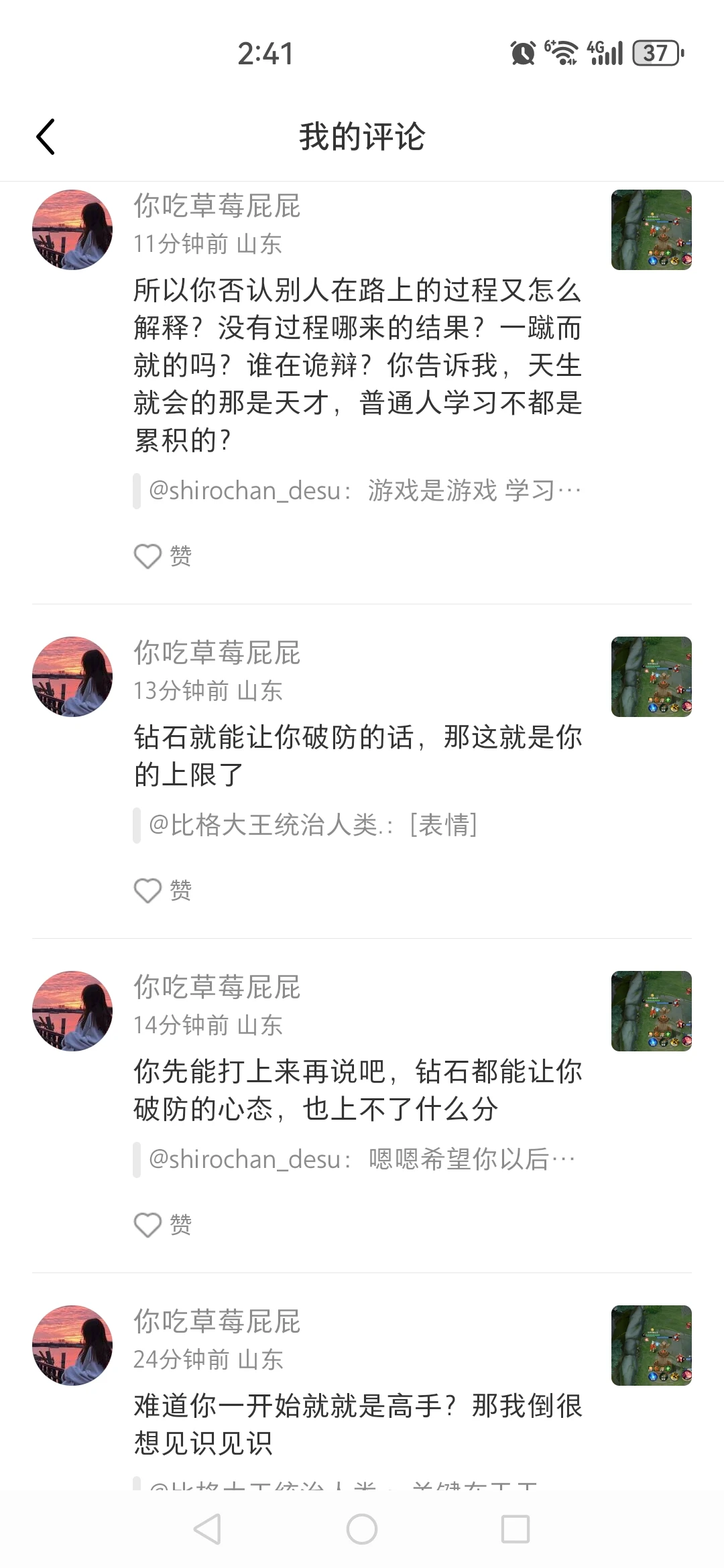 打的菜自觉去玩人机别来排位祸害人了