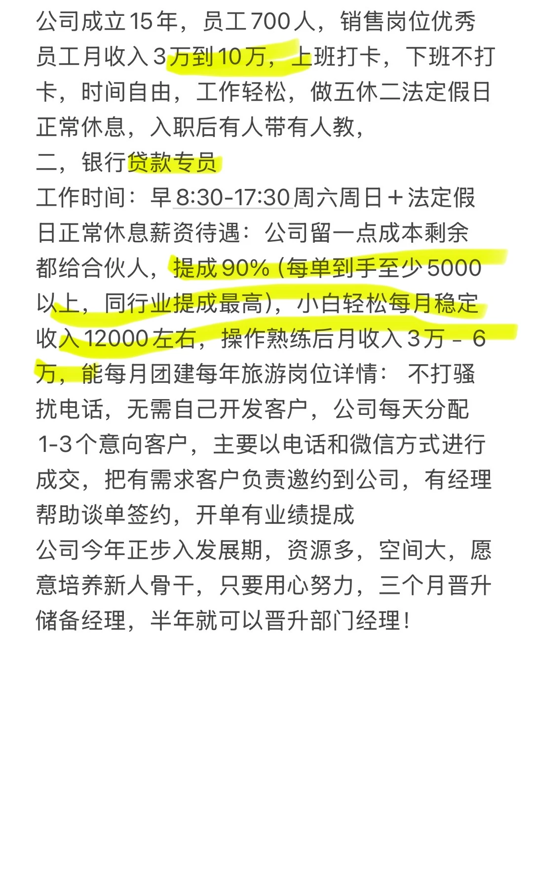 这是一条正八经的招人帖子！