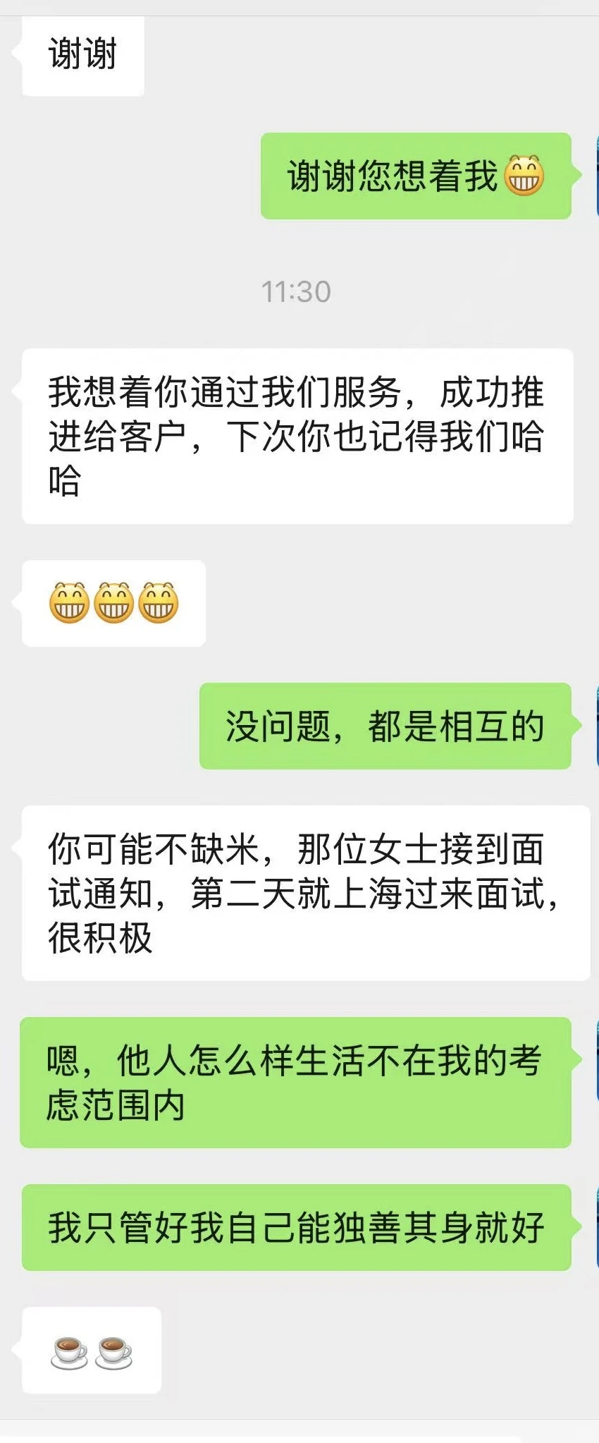 记住你是猎头不是我daddy